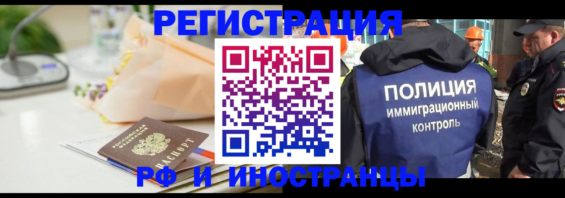 прописка гарантия в Ленинградской области