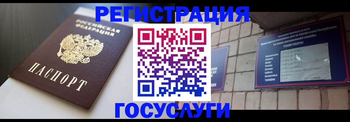 временная регистрация для школы в Ленинградской области