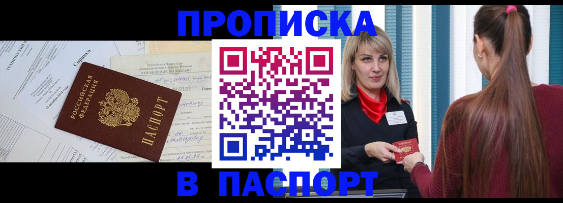 временная регистрация в Ленинградской области