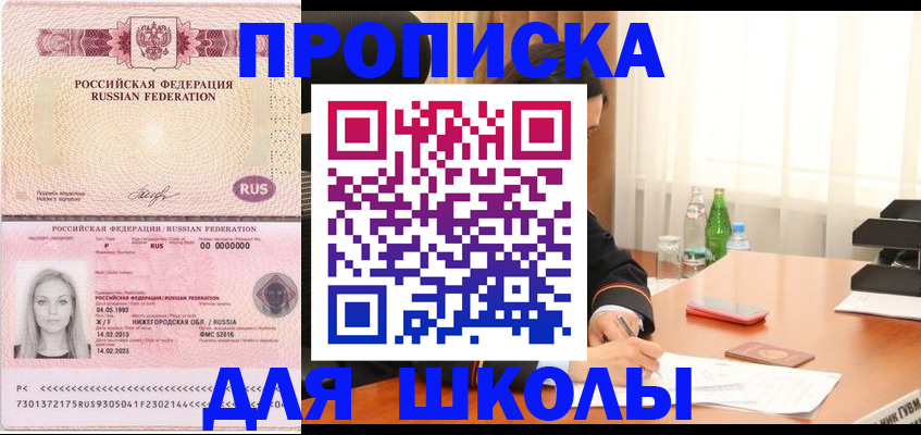 прописка для кредита в Ленинградской области