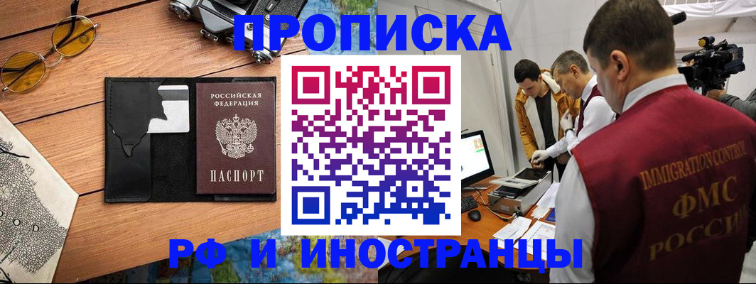 прописка поиск в Ленинградской области